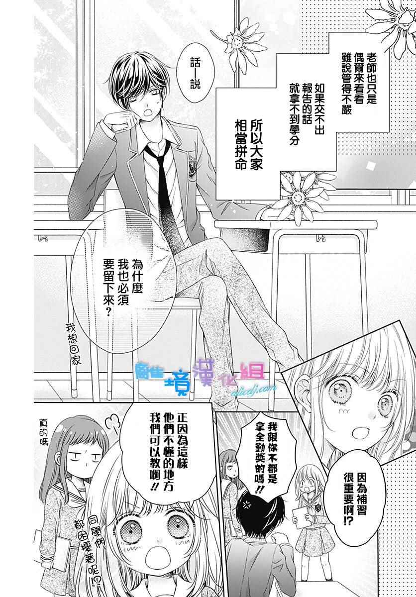 第5话4