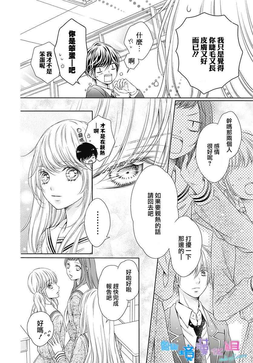 第5话6