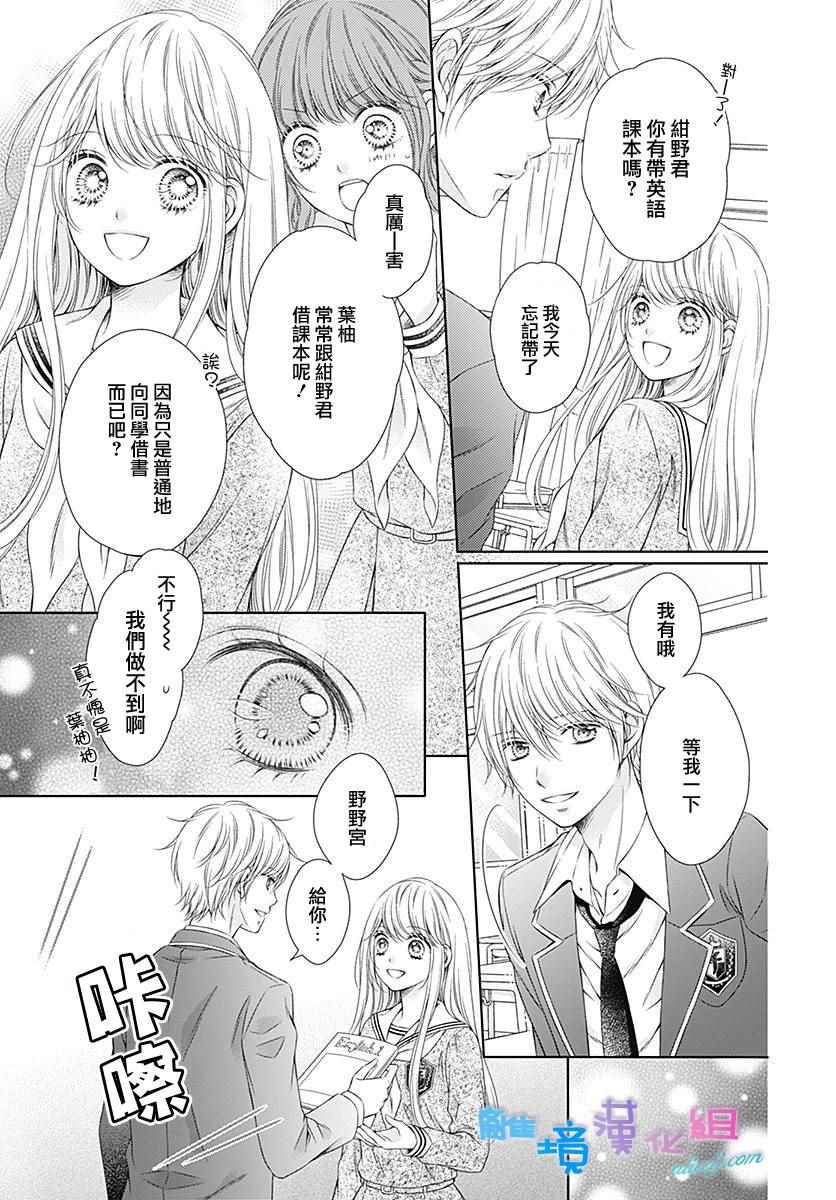 第5话7