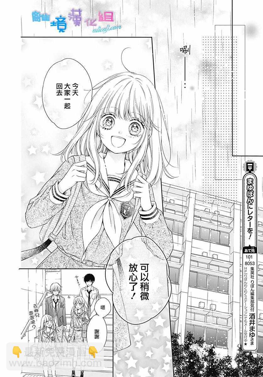 第6话17