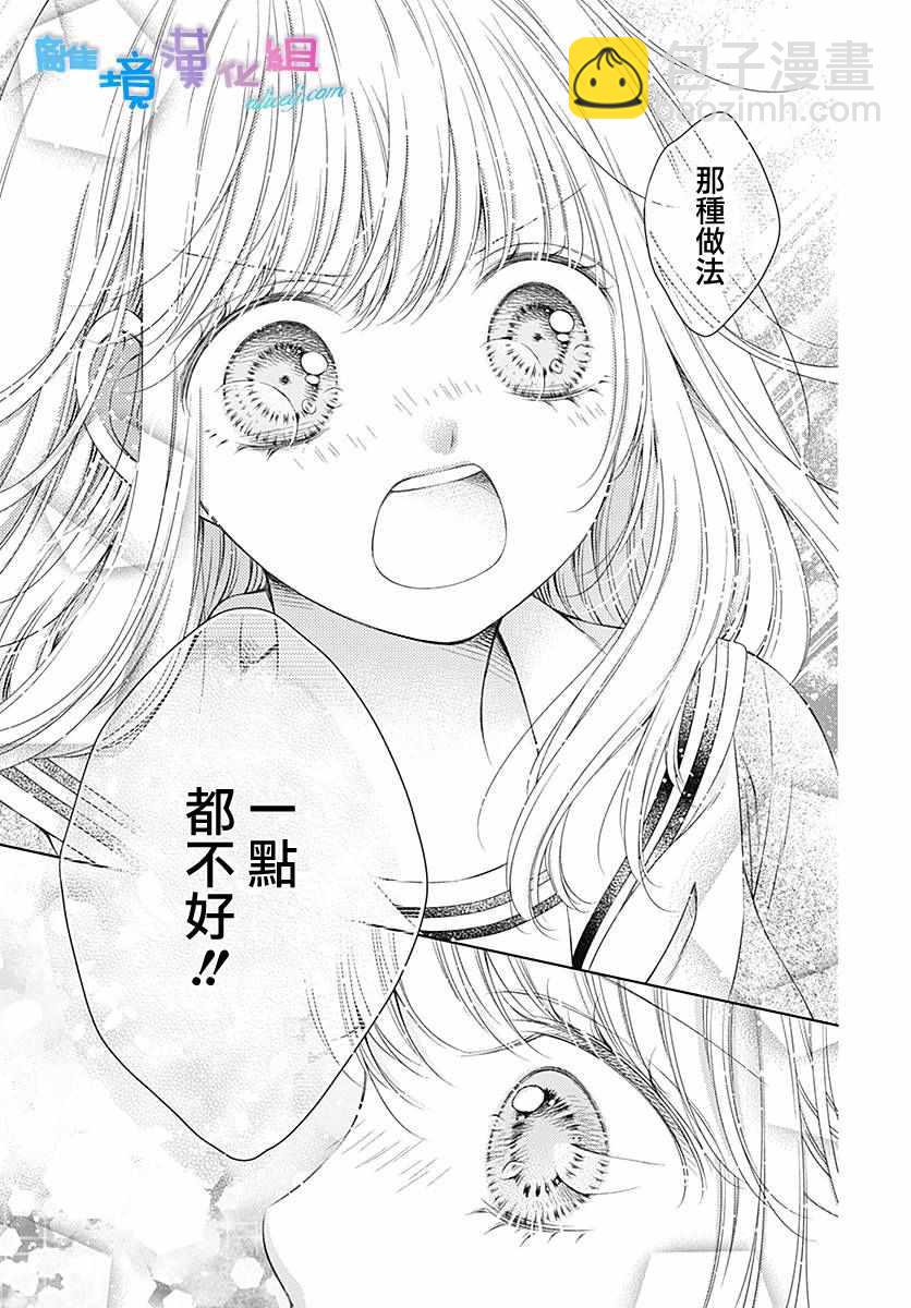 第6话22