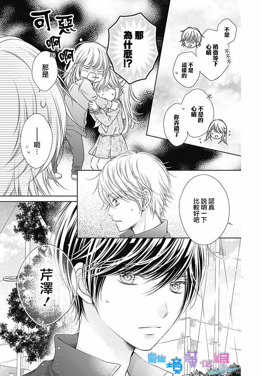 第6话4