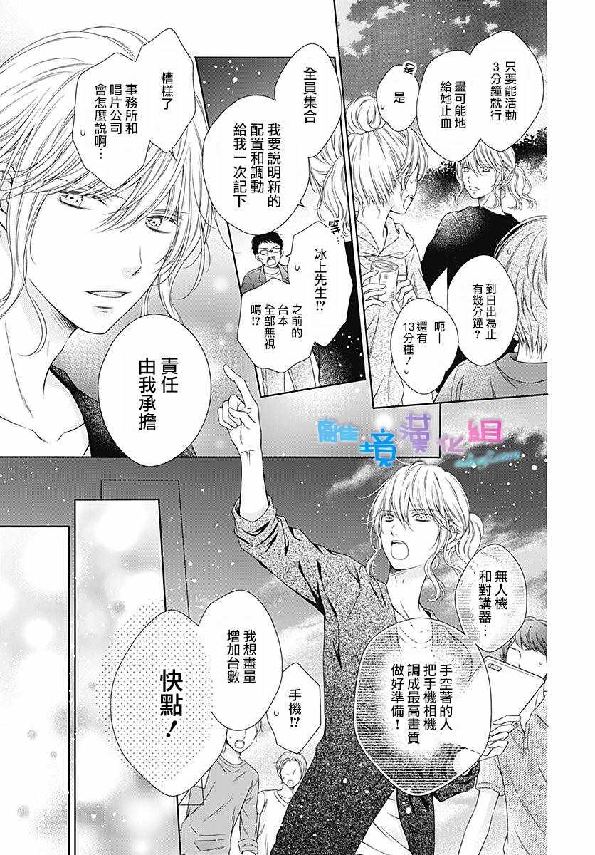 第11话20
