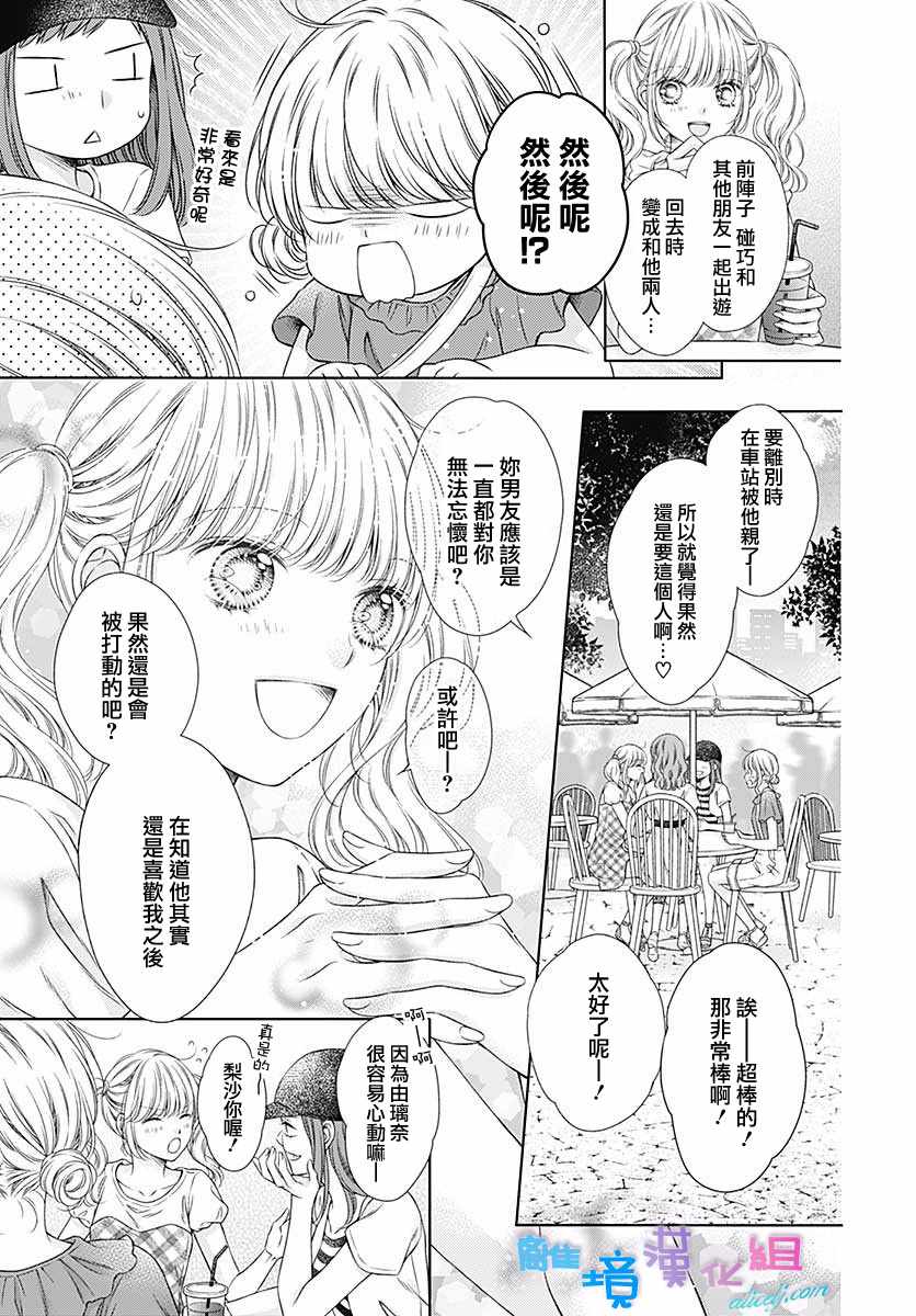 第16话13