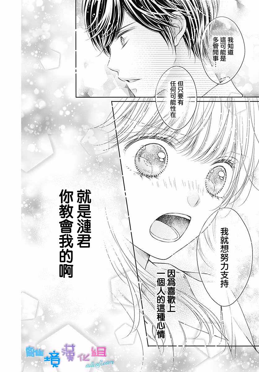 第16话18
