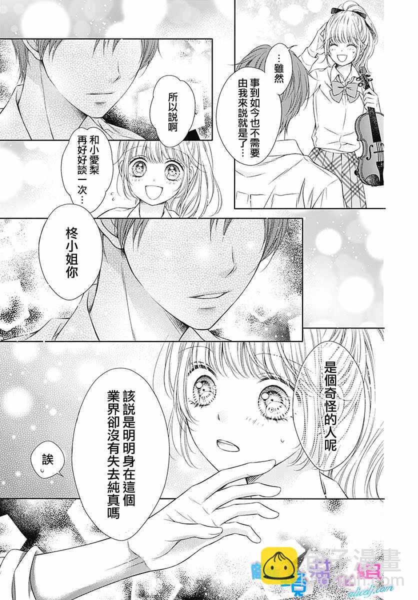 第16话29