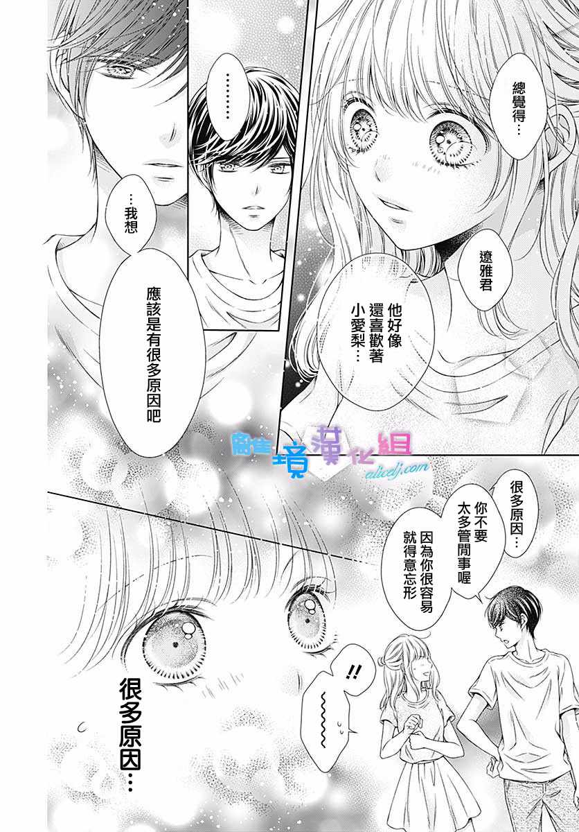 第16话8