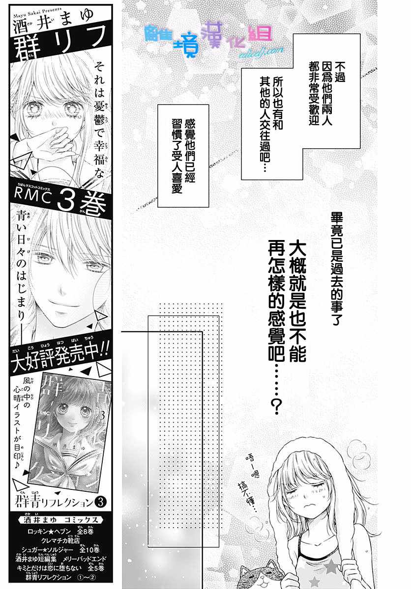 第16话9