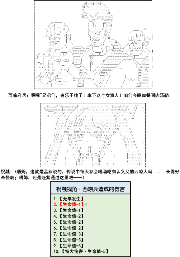 第11话11