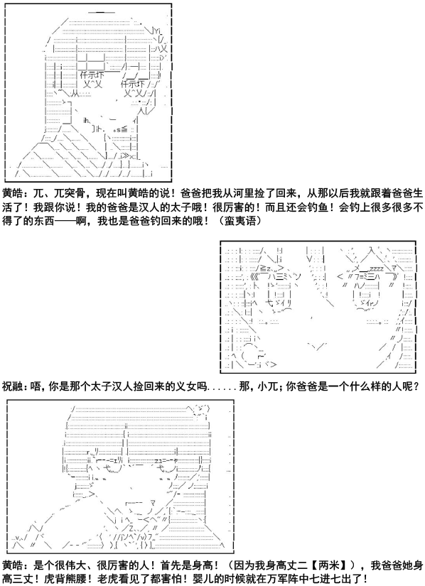 第11话16