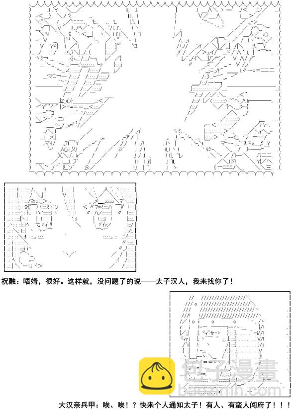 第11话3