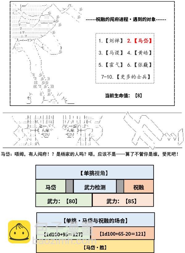 第11话4
