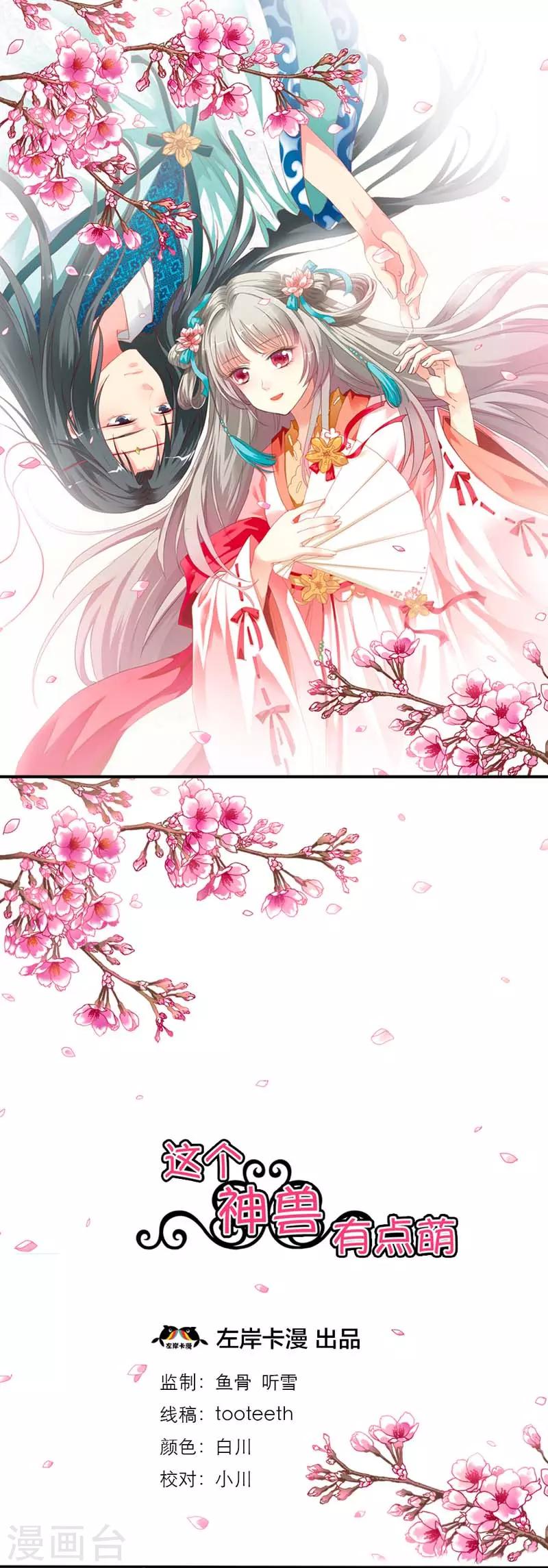 第3话 颠覆想象的阎王0