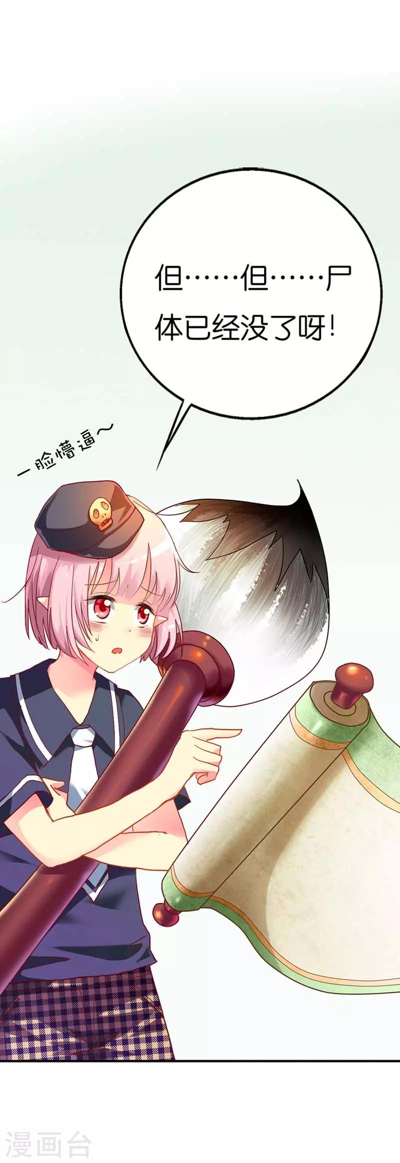 第3话 颠覆想象的阎王2