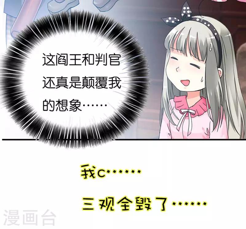第3话 颠覆想象的阎王5