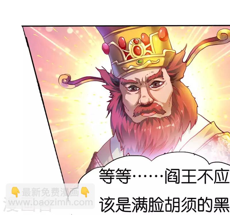 第3话 颠覆想象的阎王6