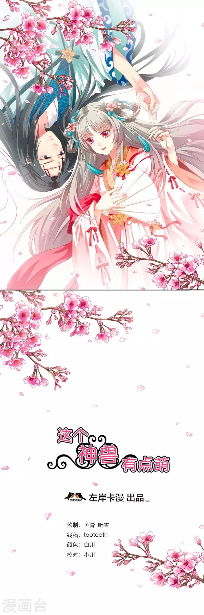 第14话 这起名太随意了吧0