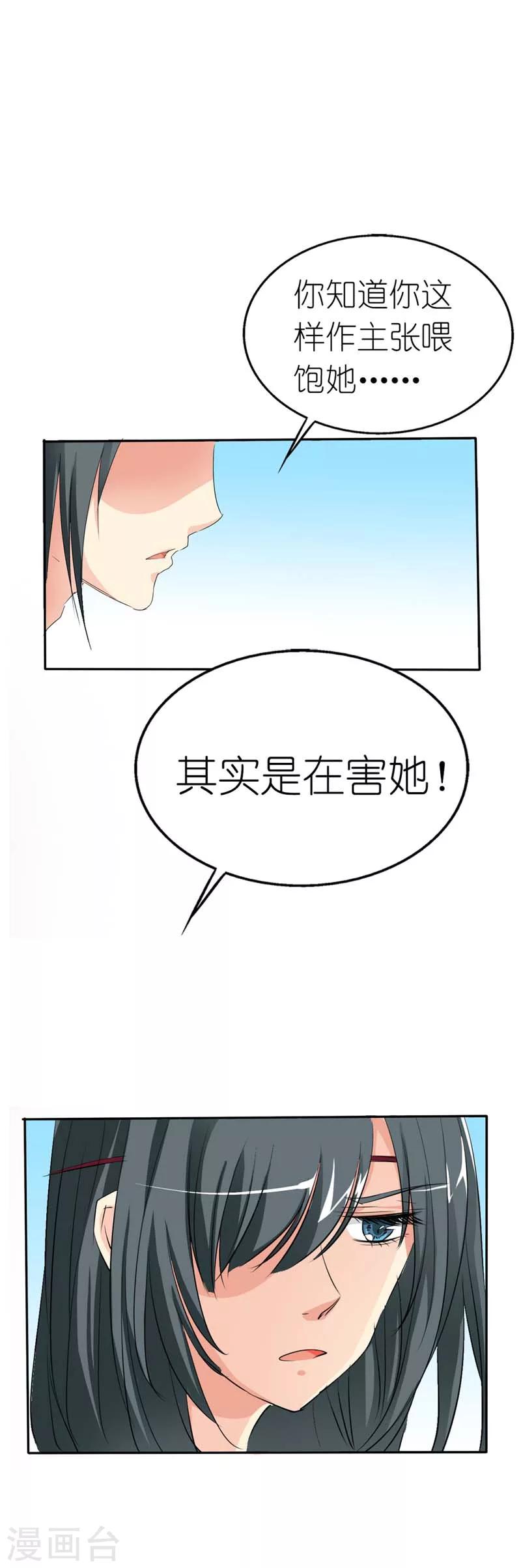 第29话 嗯！啊啊，那个地方12
