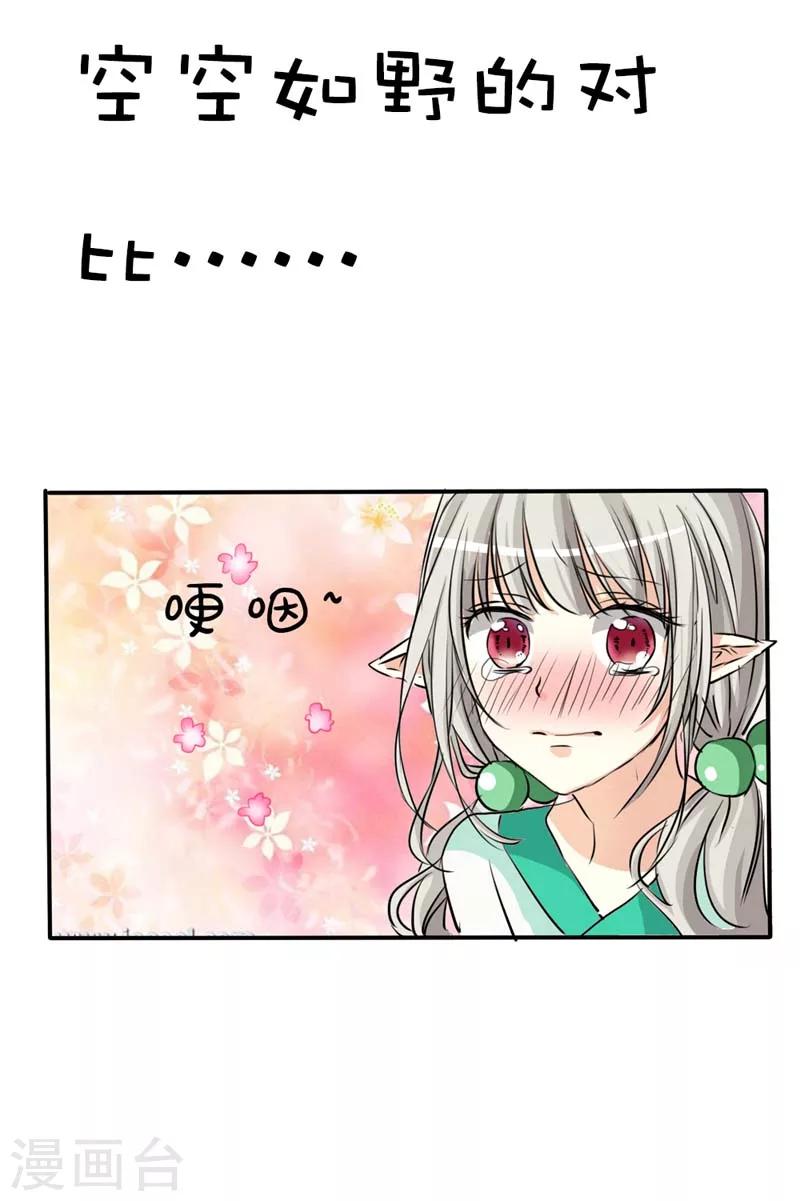 第29话 嗯！啊啊，那个地方3