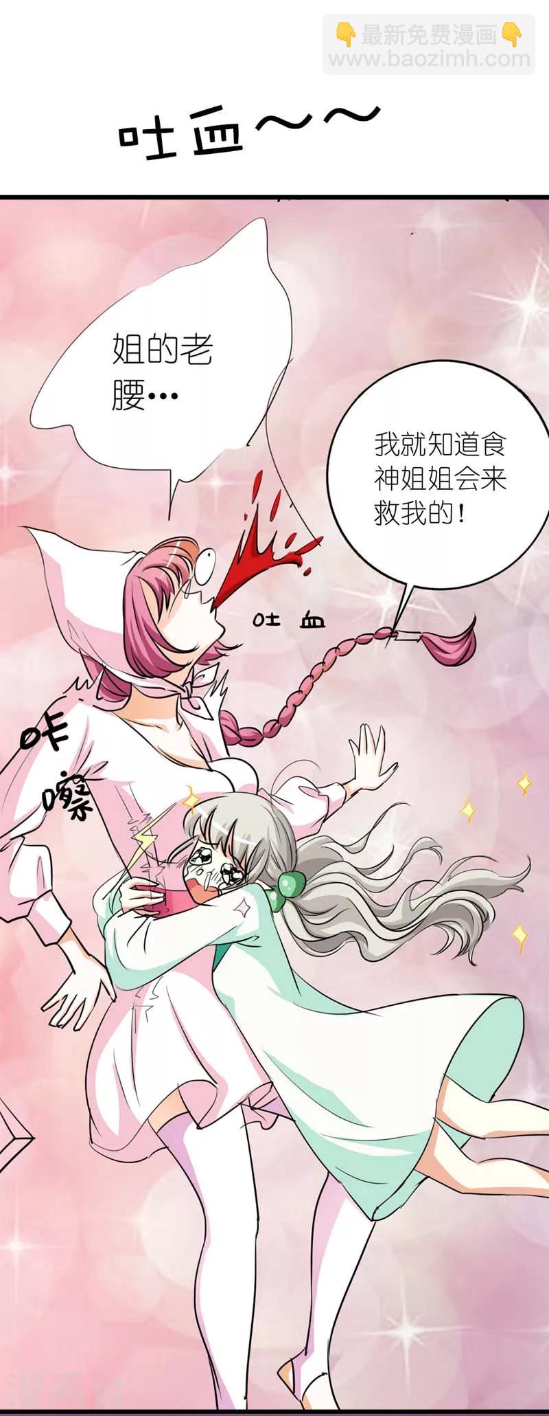 第29话 嗯！啊啊，那个地方5