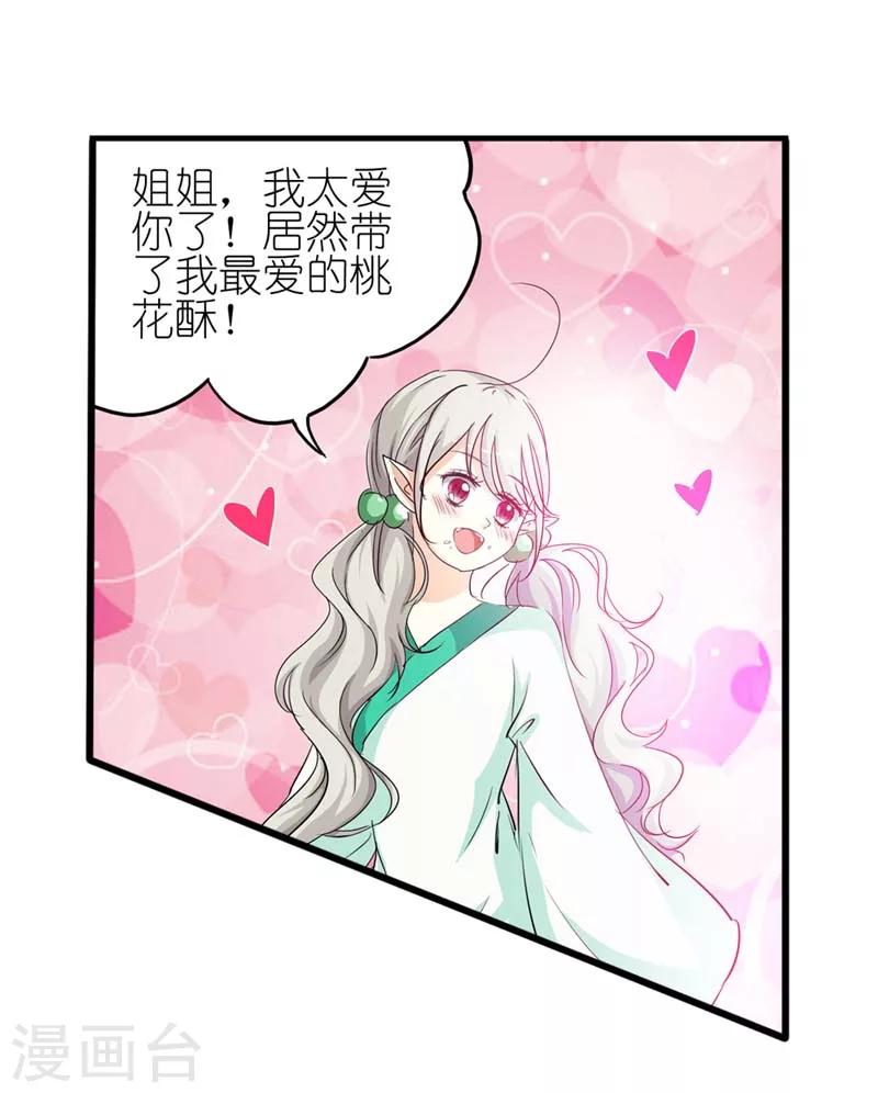 第29话 嗯！啊啊，那个地方7