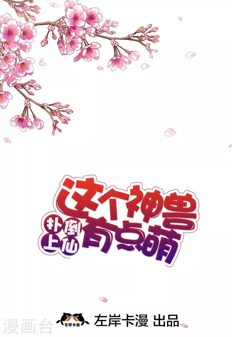 第30话 这是要带我去鸳鸯浴吗1