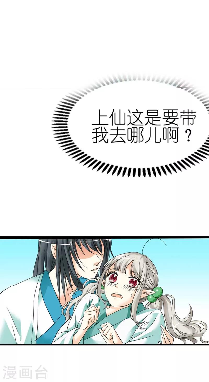 第30话 这是要带我去鸳鸯浴吗10