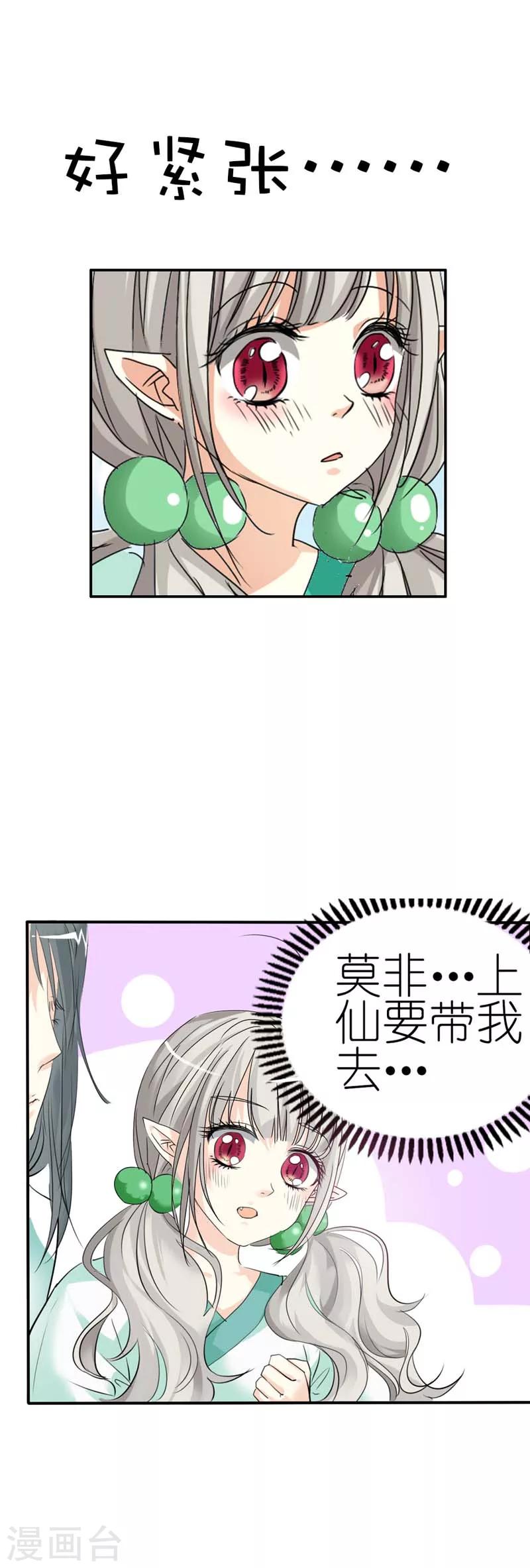 第30话 这是要带我去鸳鸯浴吗14
