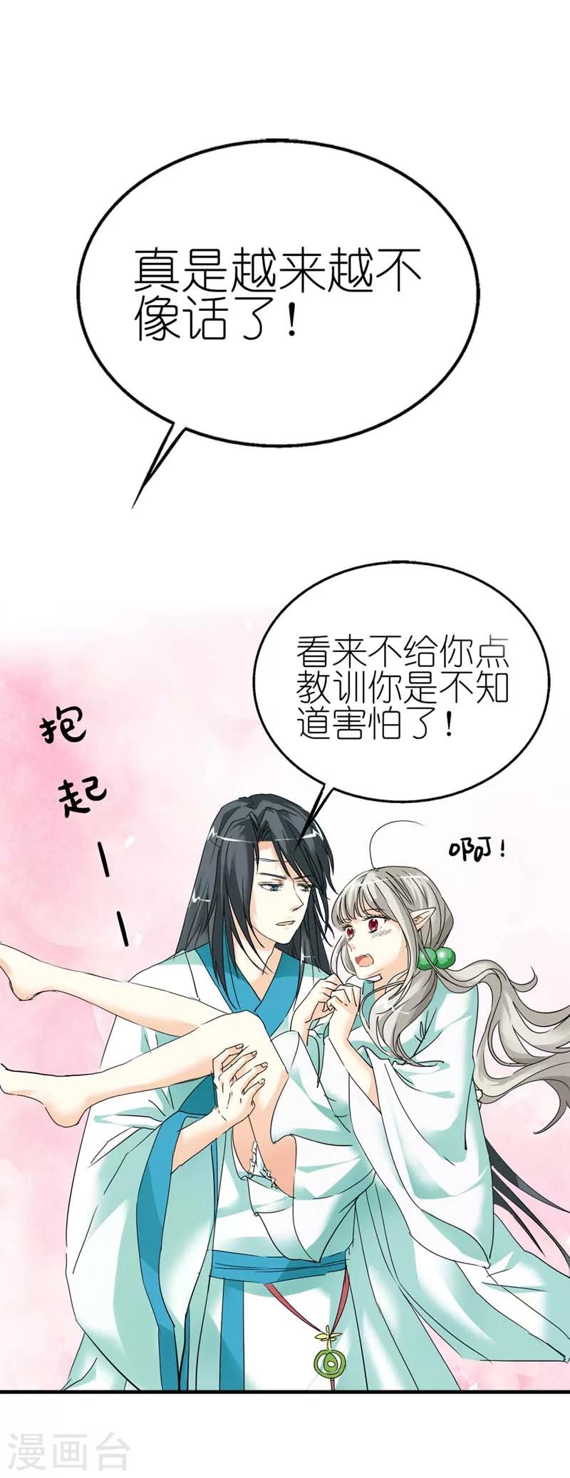 第30话 这是要带我去鸳鸯浴吗9