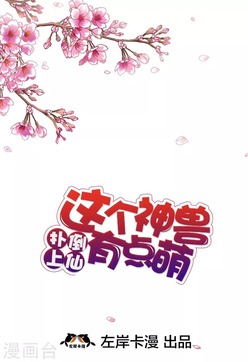 第35话 这一次，我一定不会再扔下1