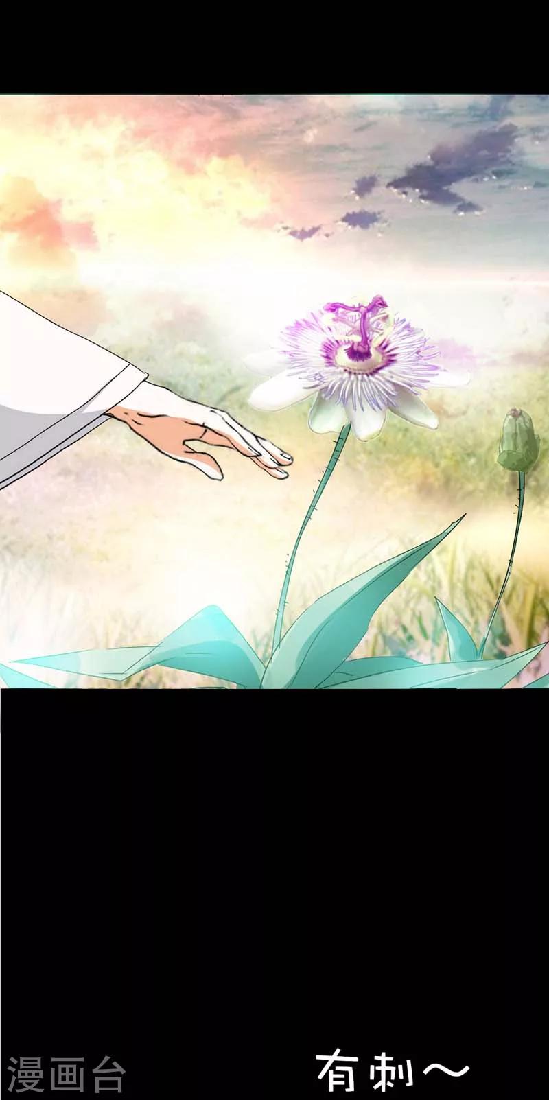 第36话 再多的追求者又有何13