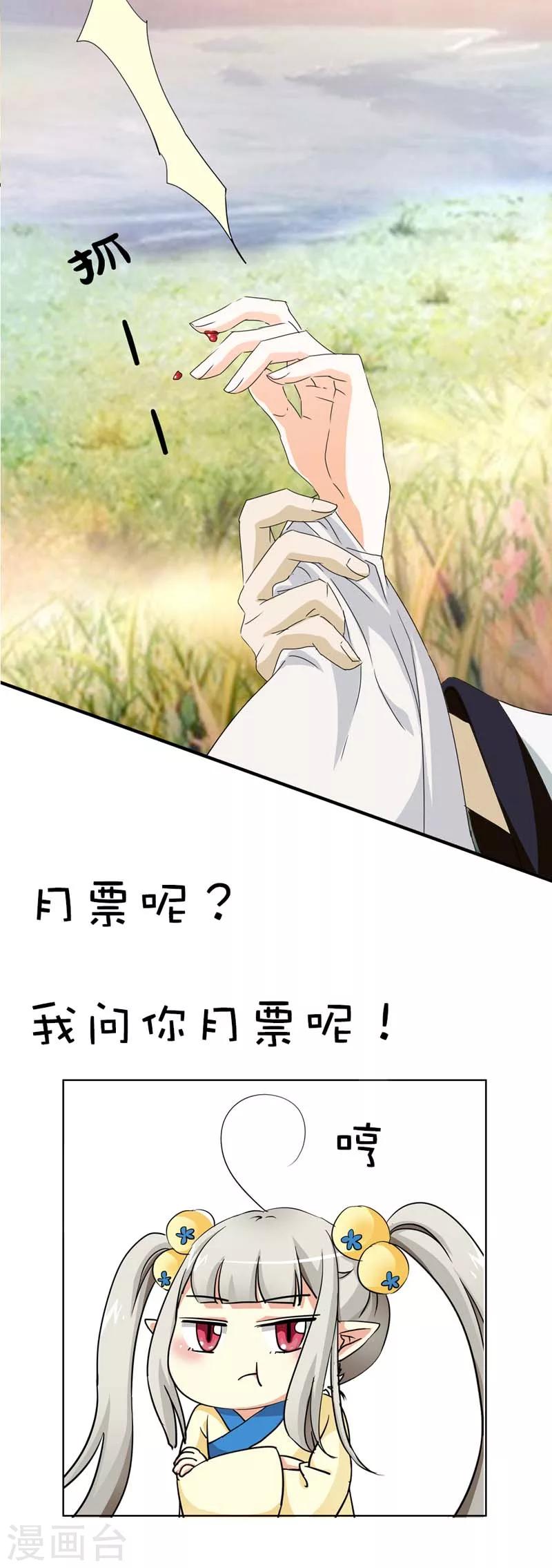 第36话 再多的追求者又有何15
