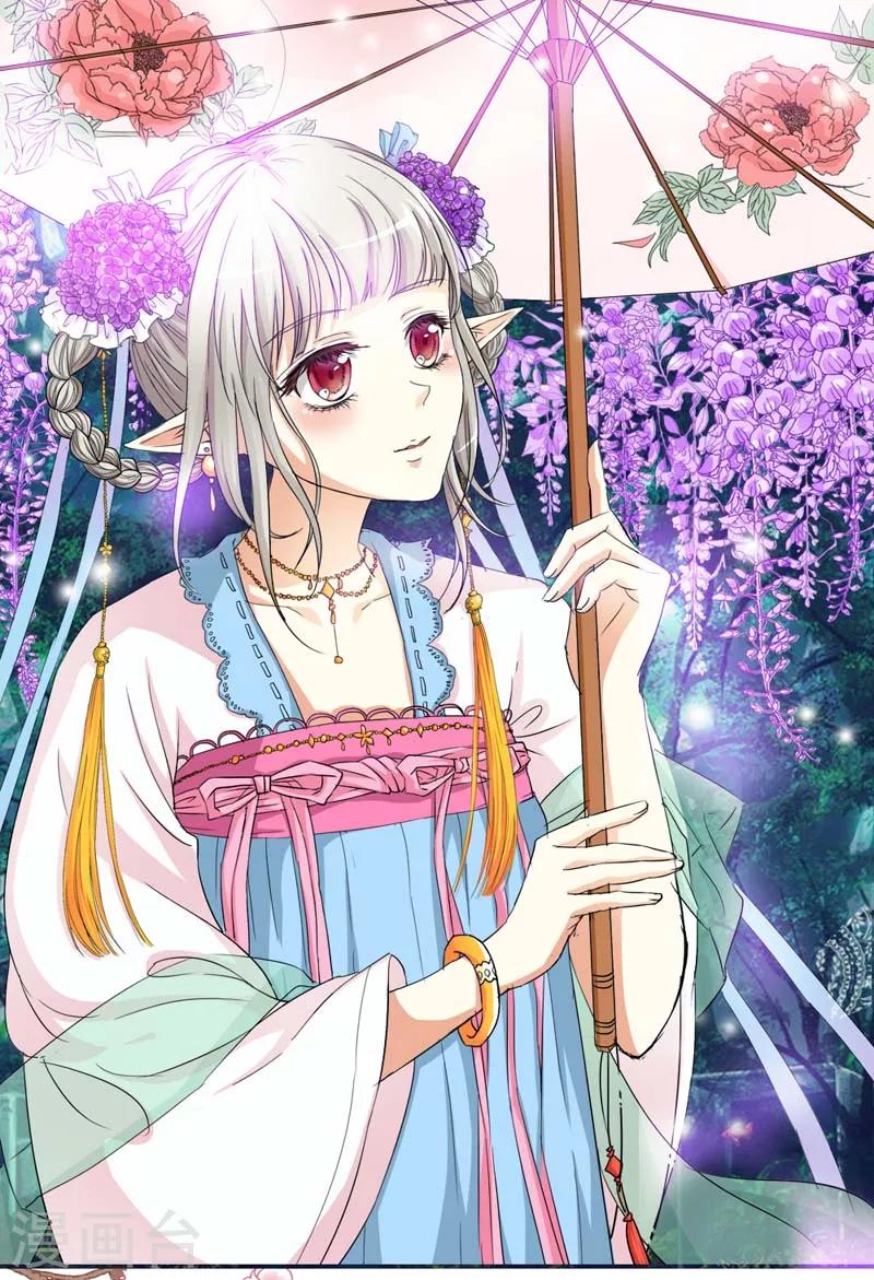 第37话 公子是否愿意去小女子府上0