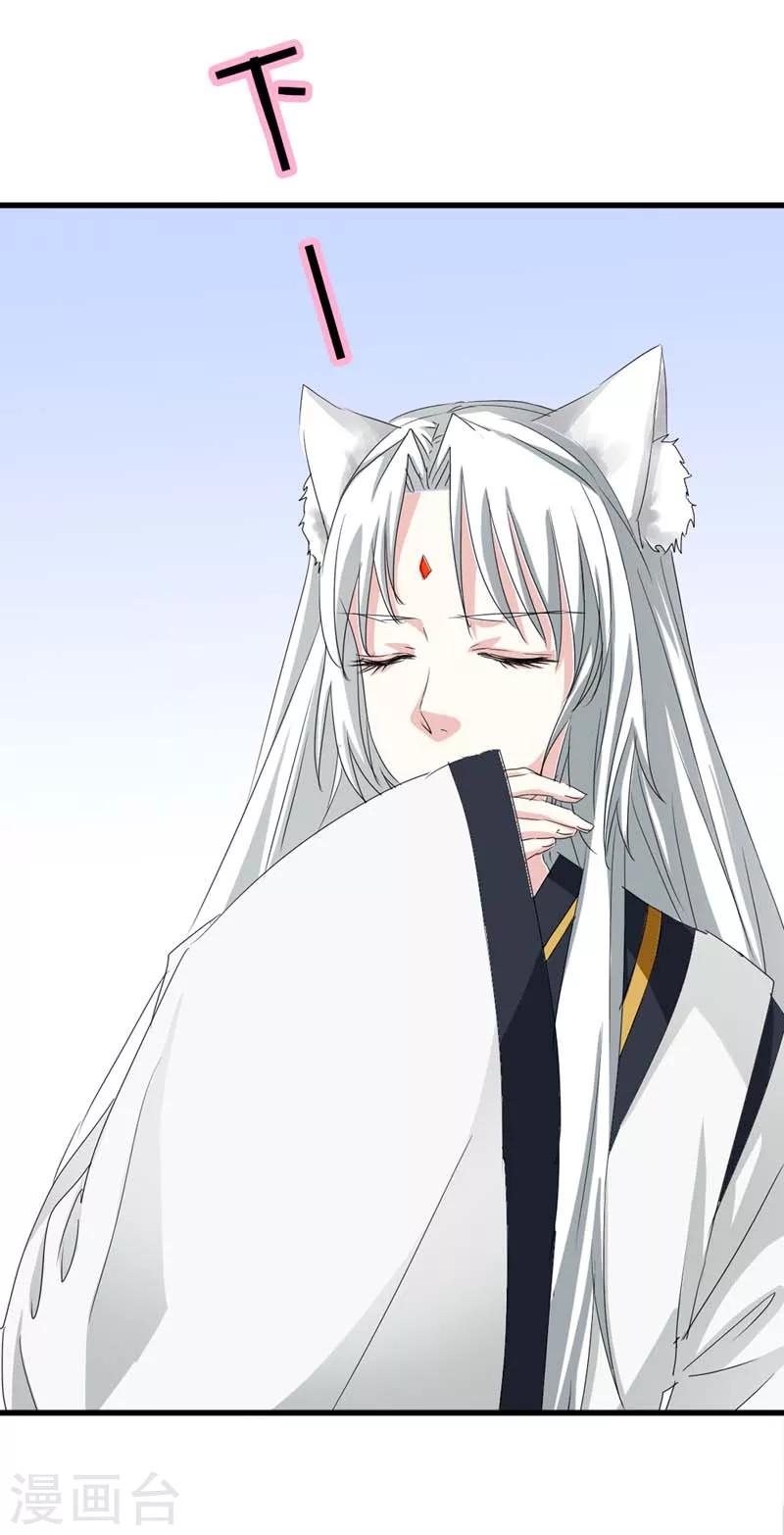 第37话 公子是否愿意去小女子府上7