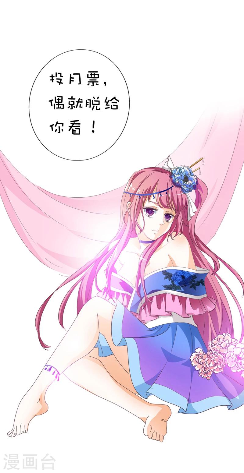 第41话 说好要做彼此的天使呢22