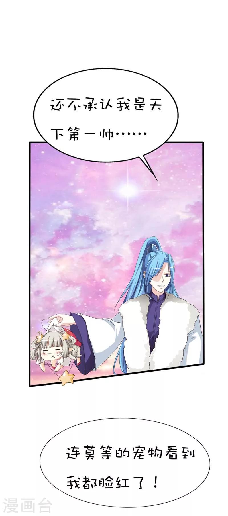 第45话 喜欢八卦的上仙们6