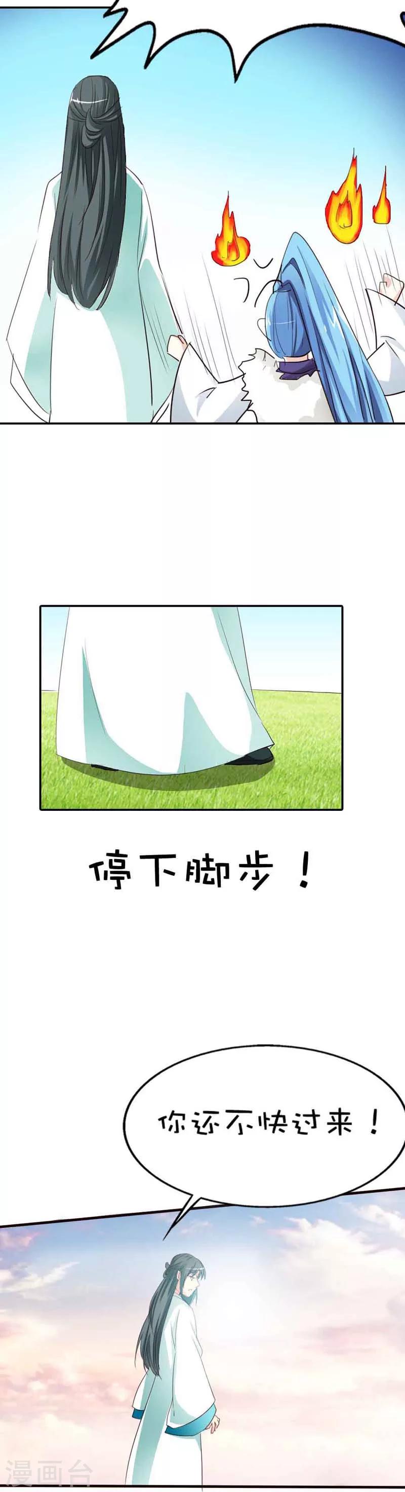 第48话 上仙惩罚我2