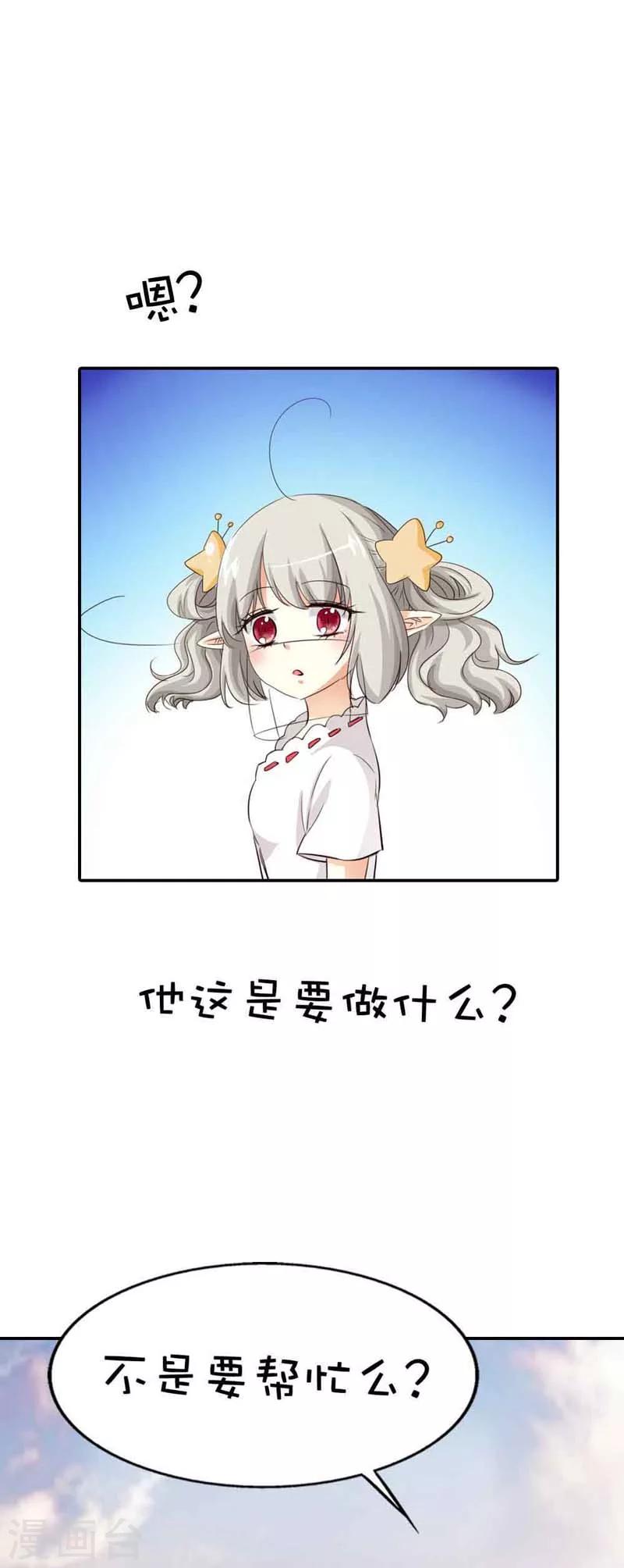 第48话 上仙惩罚我3