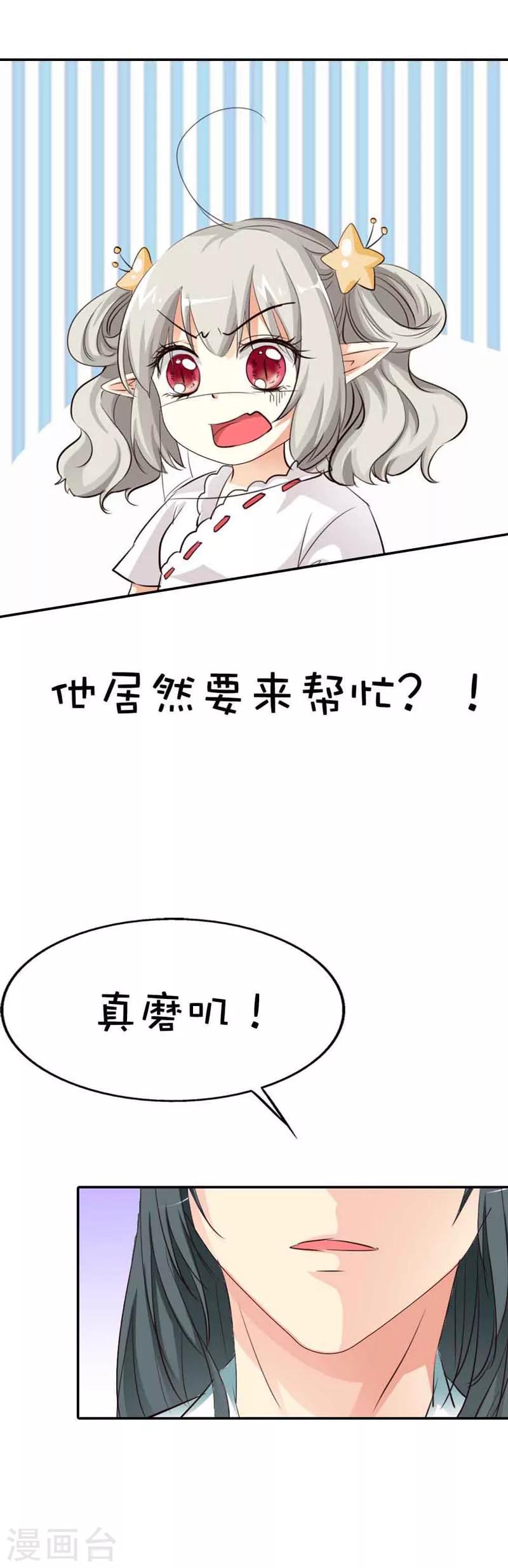 第48话 上仙惩罚我5