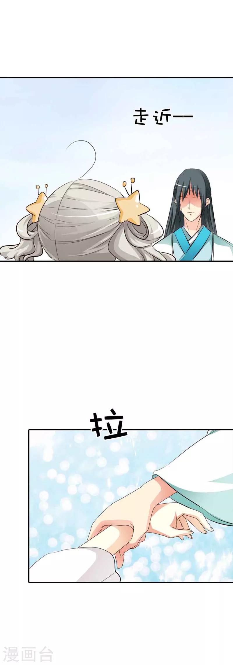 第48话 上仙惩罚我6