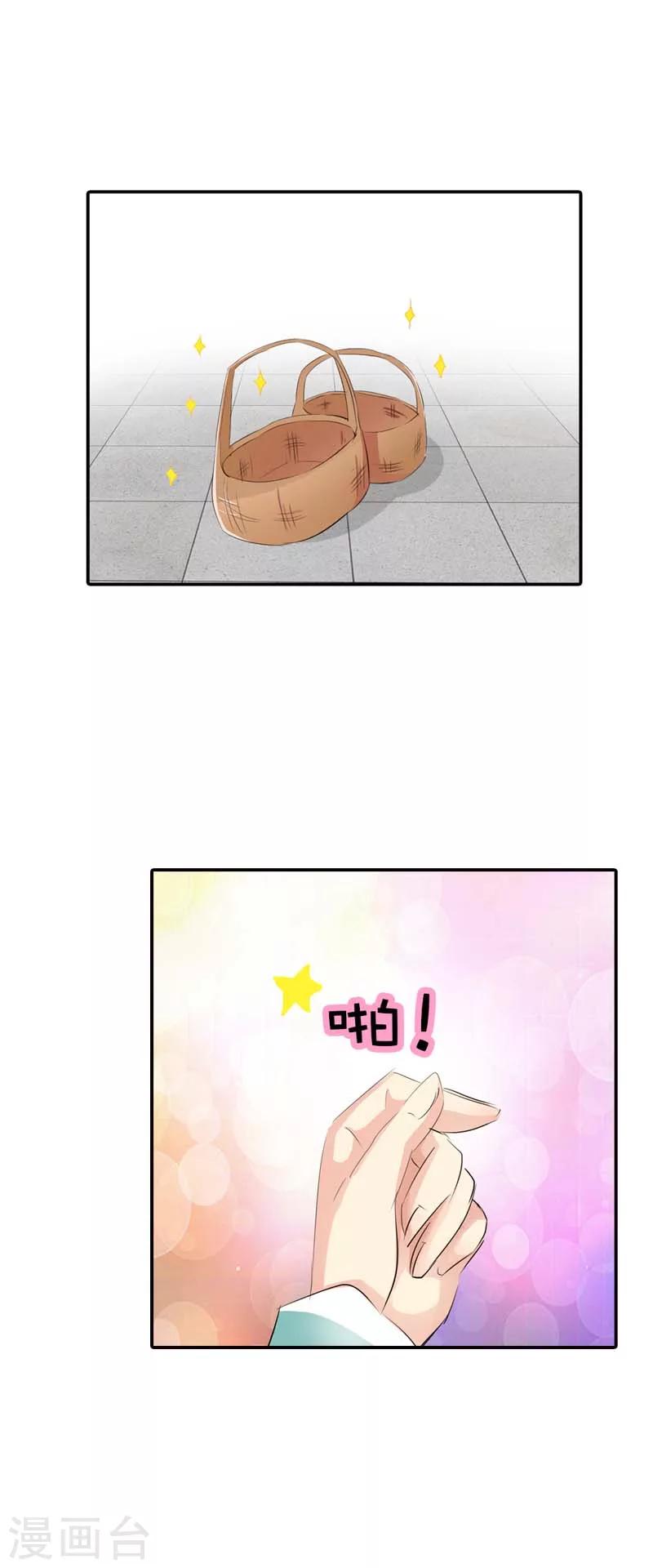第50话 只要别在我面前撒狗粮12