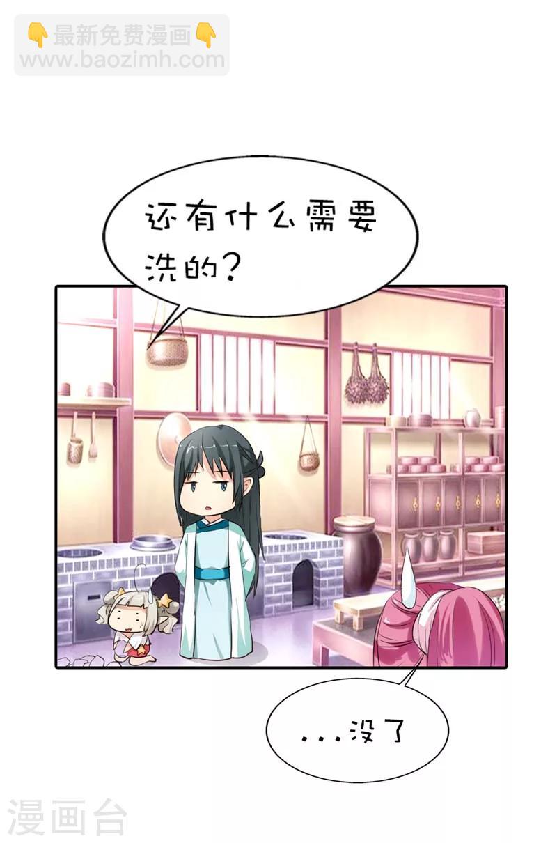 第50话 只要别在我面前撒狗粮13