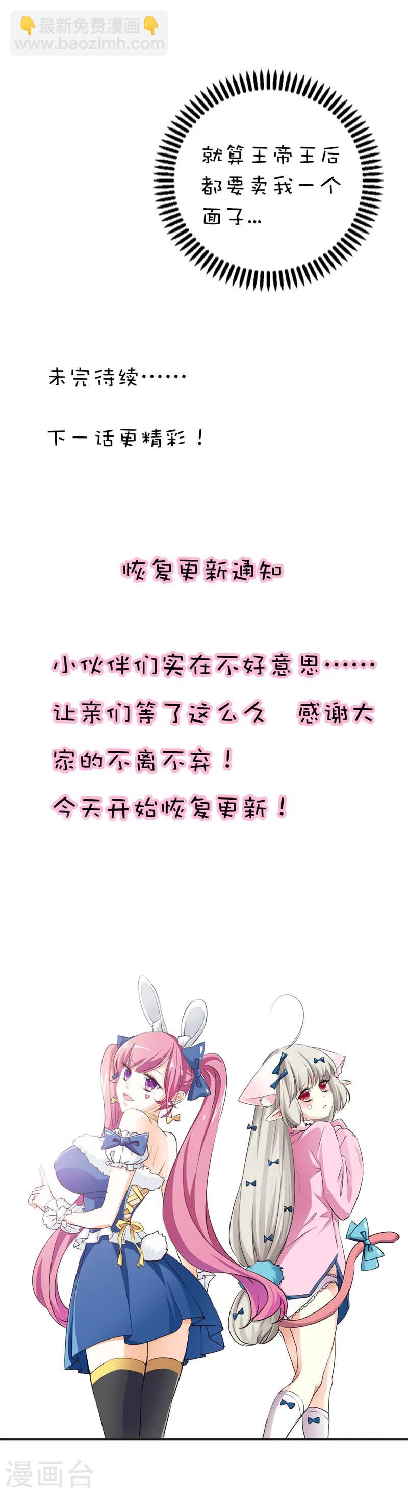 第50话 只要别在我面前撒狗粮16