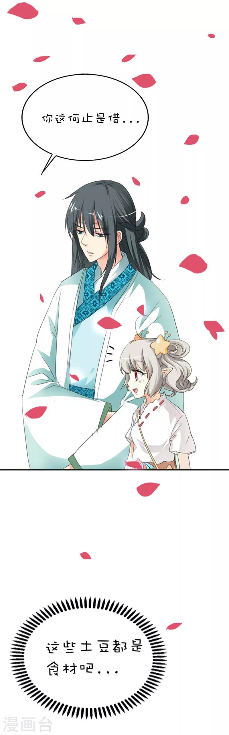 第50话 只要别在我面前撒狗粮2