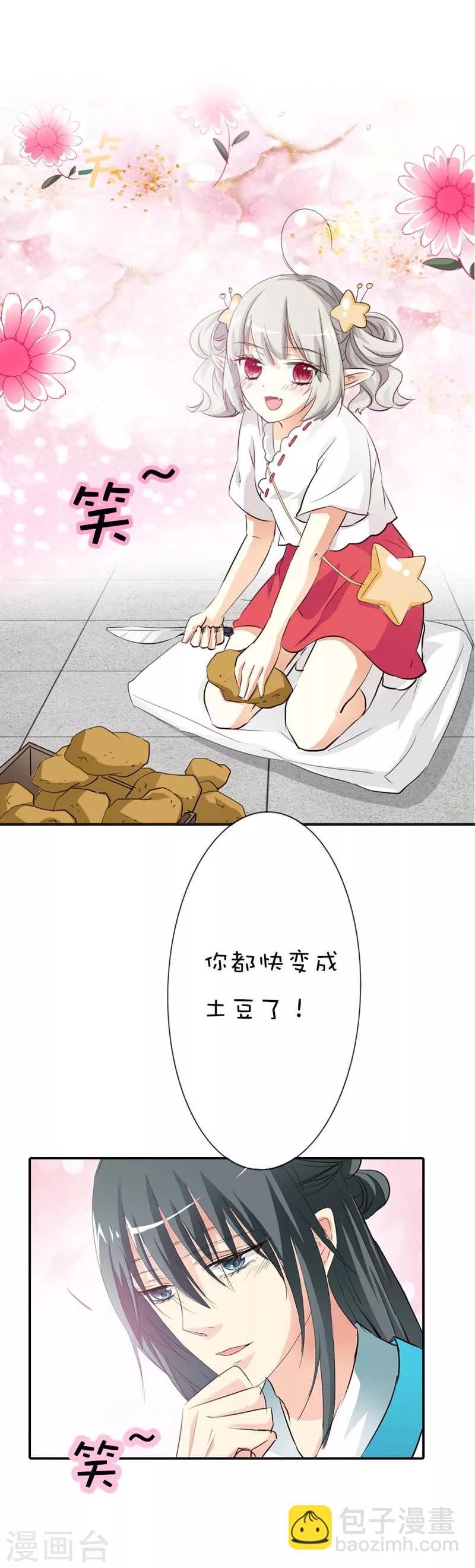 第50话 只要别在我面前撒狗粮5