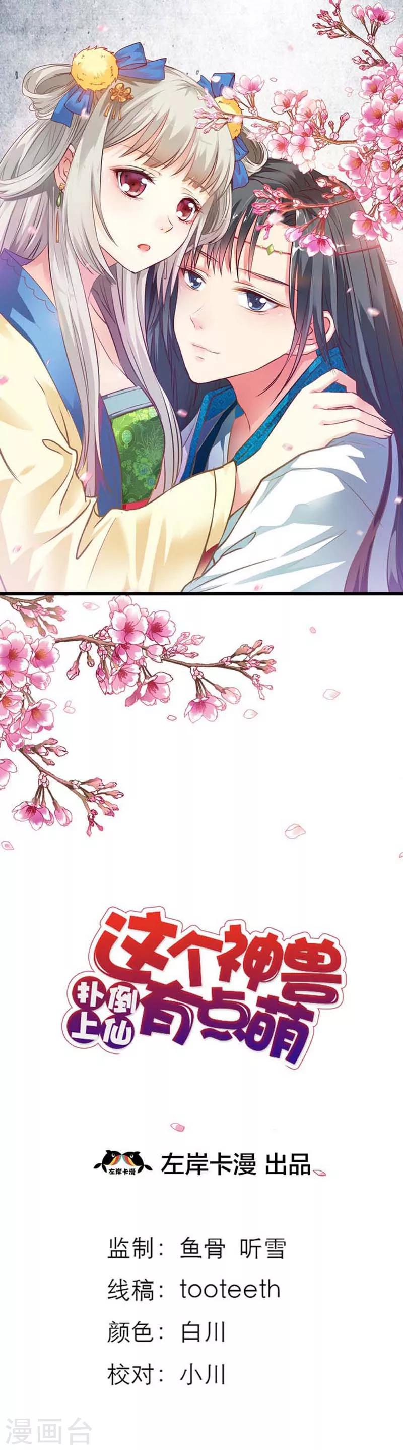第51话 莫等你这个混蛋0