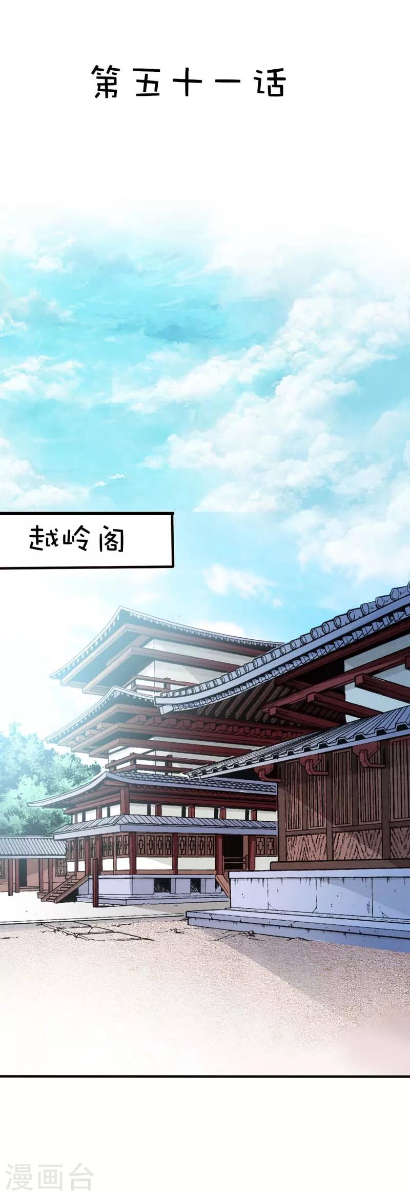 第51话 莫等你这个混蛋1