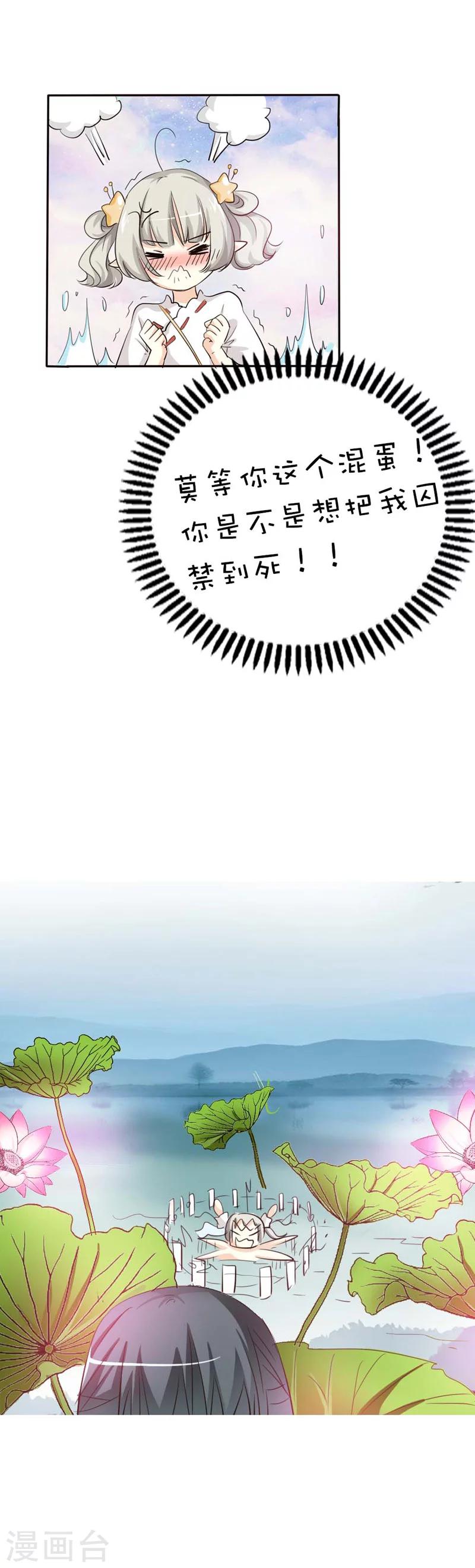 第51话 莫等你这个混蛋10