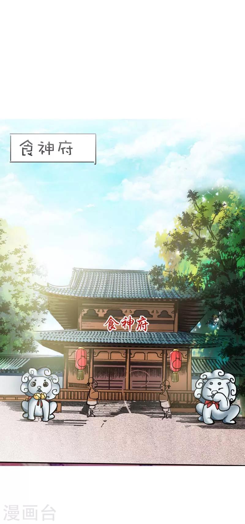 第51话 莫等你这个混蛋11