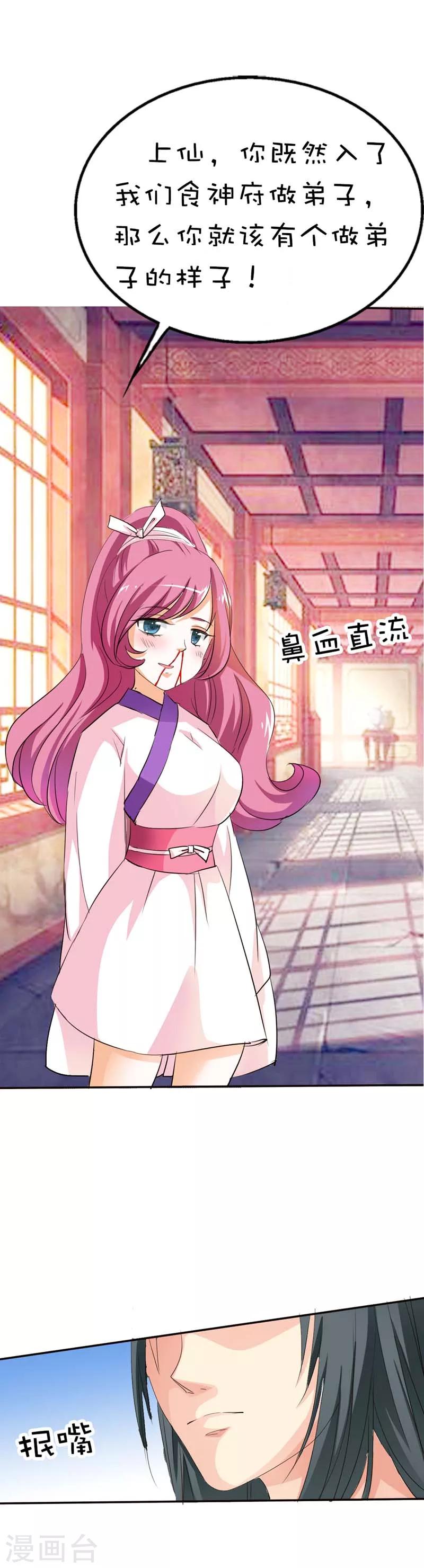 第51话 莫等你这个混蛋12